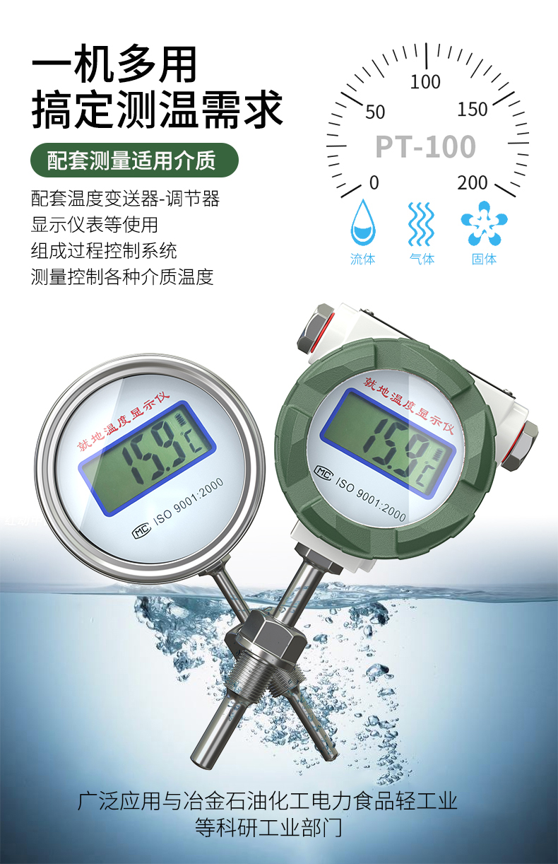 就地溫度顯示儀1_http://m.hxdz8.cn_溫度儀表_第7張