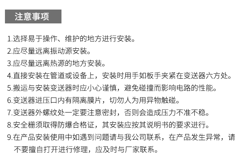 就地溫度顯示儀1_http://m.hxdz8.cn_溫度儀表_第20張