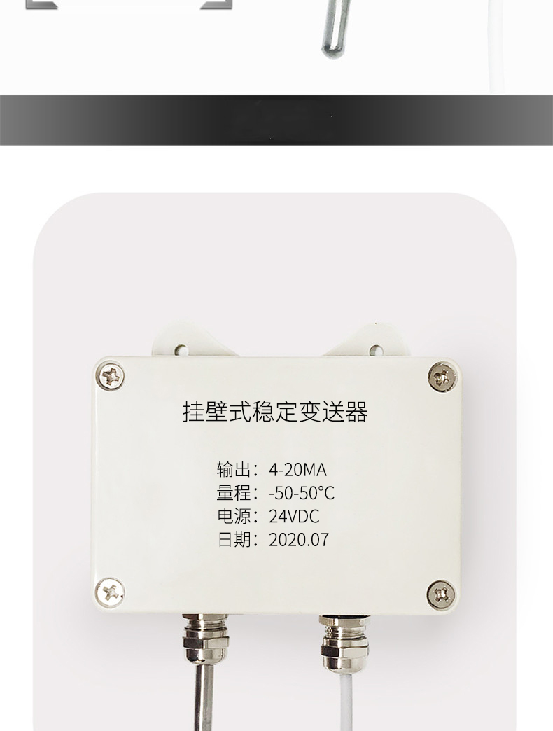 掛壁式溫度變送器2_http://m.hxdz8.cn_溫度儀表_第10張