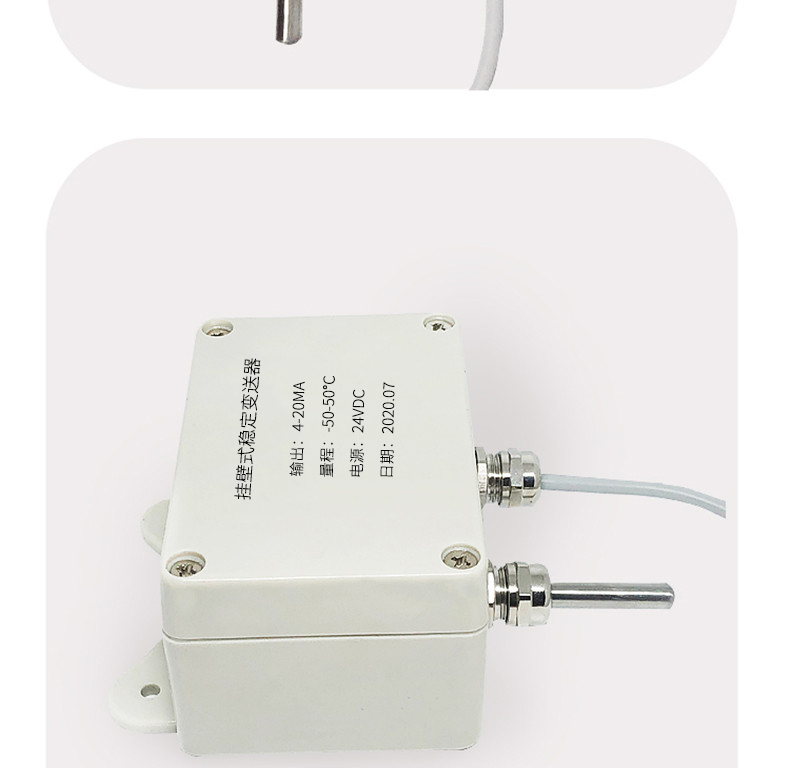 掛壁式溫度變送器2_http://m.hxdz8.cn_溫度儀表_第11張