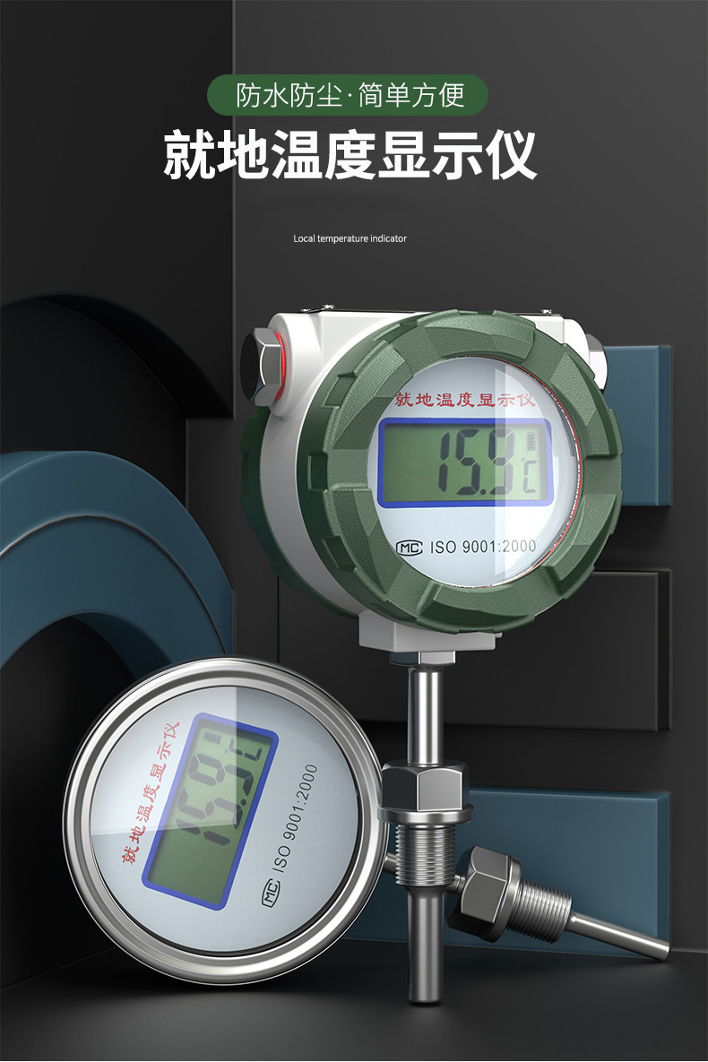 就地溫度顯示儀1_http://m.hxdz8.cn_溫度儀表_第5張