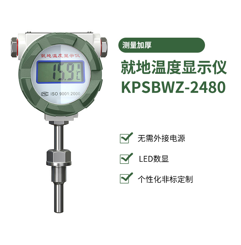 就地溫度顯示儀1_http://m.hxdz8.cn_溫度儀表_第11張