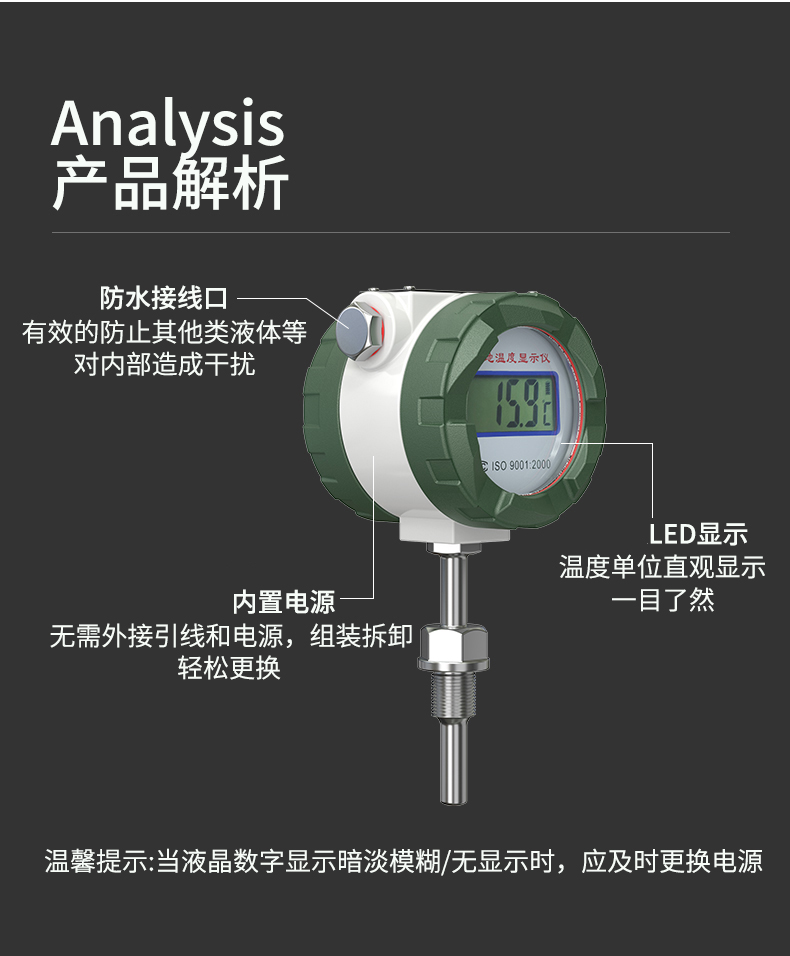 就地溫度顯示儀1_http://m.hxdz8.cn_溫度儀表_第12張