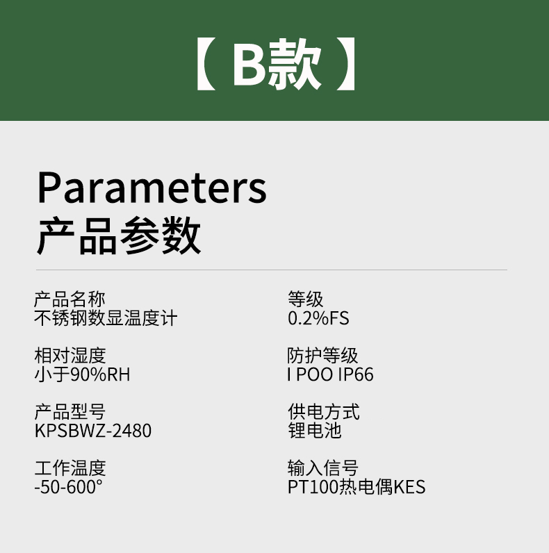 就地溫度顯示儀1_http://m.hxdz8.cn_溫度儀表_第14張