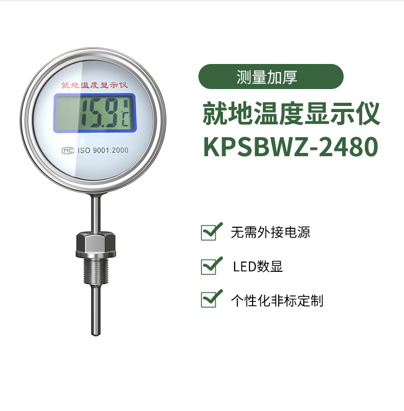 就地溫度顯示儀1_http://m.hxdz8.cn_溫度儀表_第15張