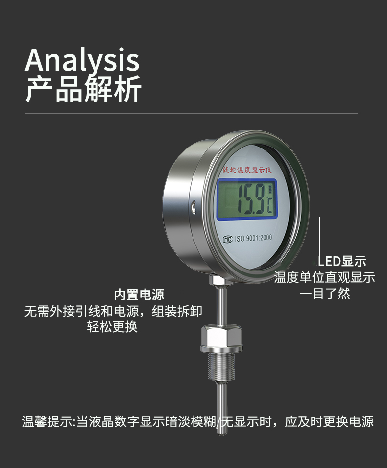就地溫度顯示儀1_http://m.hxdz8.cn_溫度儀表_第16張