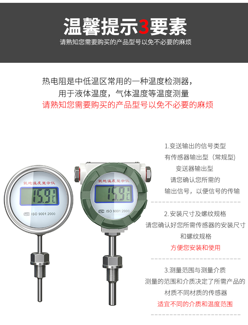 就地溫度顯示儀1_http://m.hxdz8.cn_溫度儀表_第19張