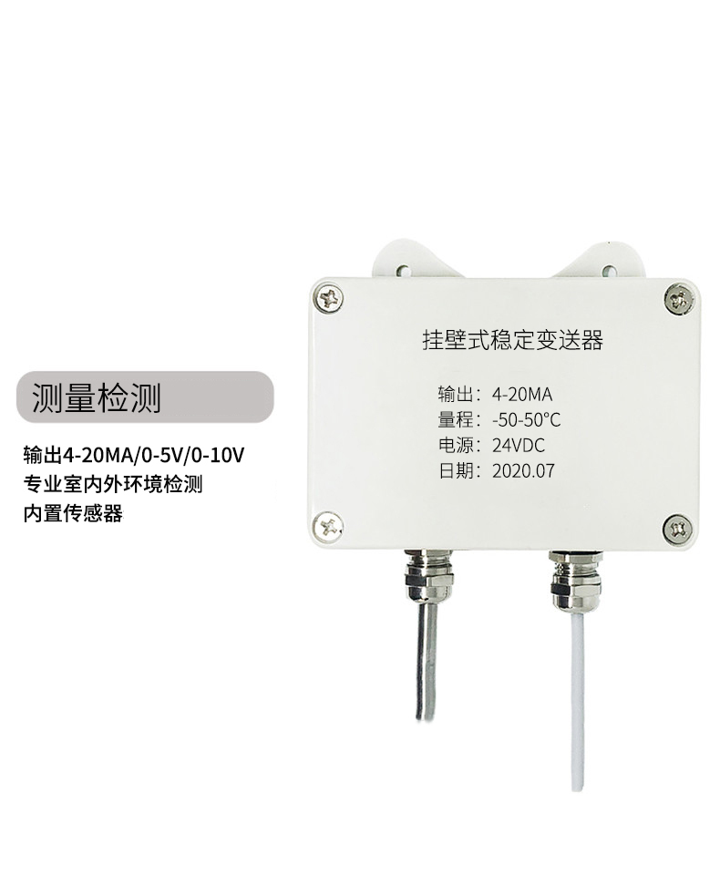 掛壁式溫度變送器2_http://m.hxdz8.cn_溫度儀表_第5張