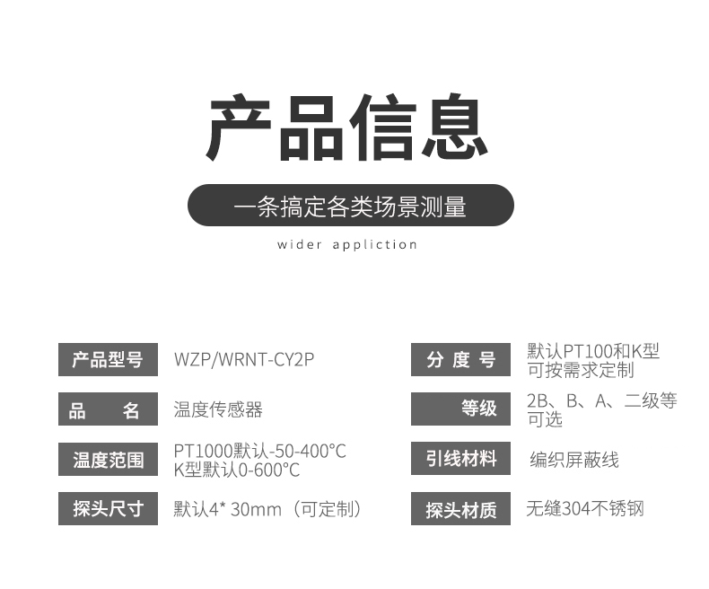 探針式溫度傳感器5_http://m.hxdz8.cn_溫度儀表_第7張