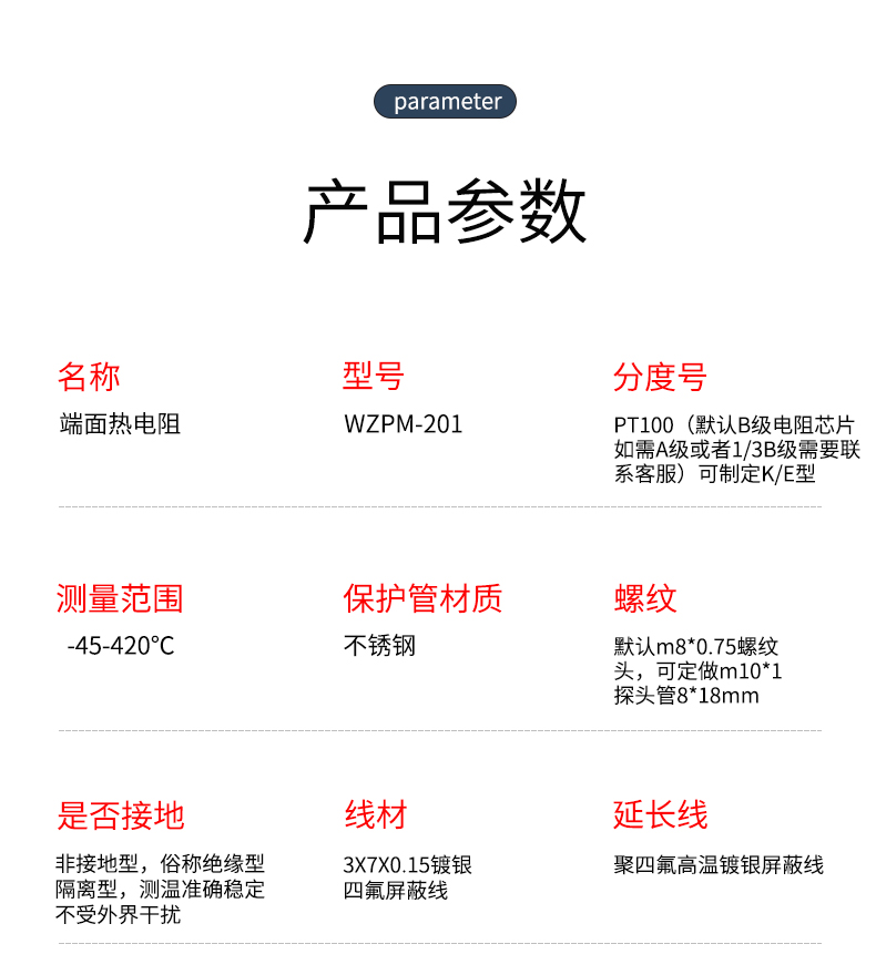 端面熱電阻6_http://m.hxdz8.cn_溫度儀表_第8張