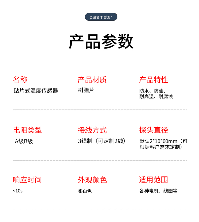 貼片式溫度傳感器7_http://m.hxdz8.cn_溫度儀表_第7張