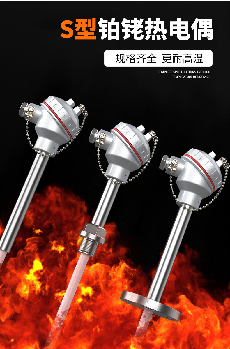 S型鉑銠熱電偶11_http://m.hxdz8.cn_溫度儀表_第4張