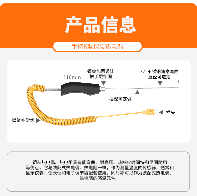 WRNK-187鎧裝熱電偶14_http://m.hxdz8.cn_溫度儀表_第5張