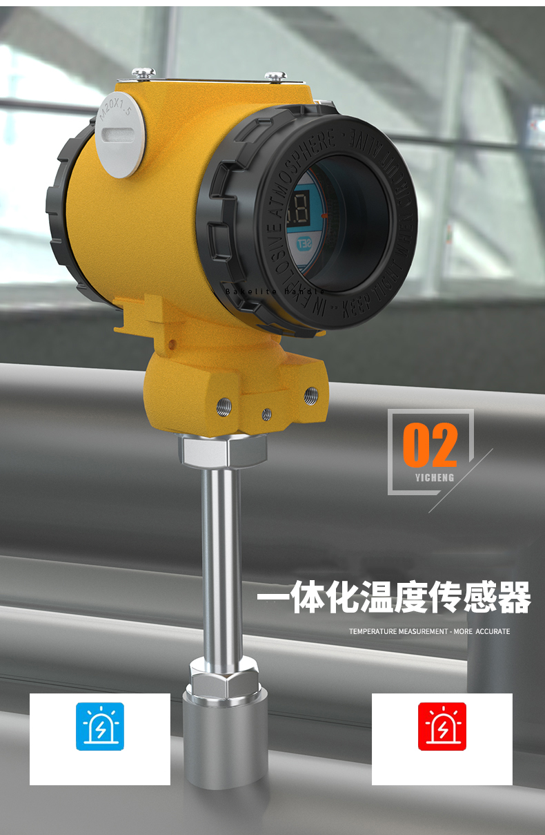 2008一體化溫度傳感器8_http://m.hxdz8.cn_溫度儀表_第9張