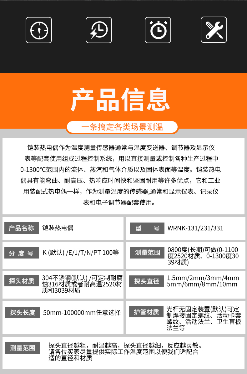 鎧裝熱電偶-阻10_http://m.hxdz8.cn_溫度儀表_第6張