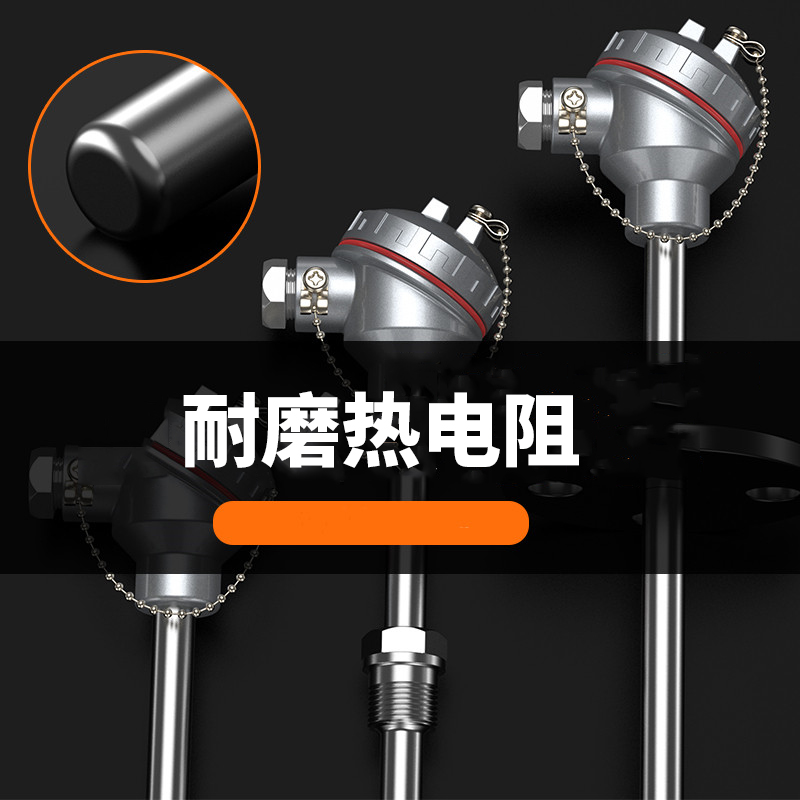 WRNM-131耐磨熱電偶15_http://m.hxdz8.cn_溫度儀表_第4張