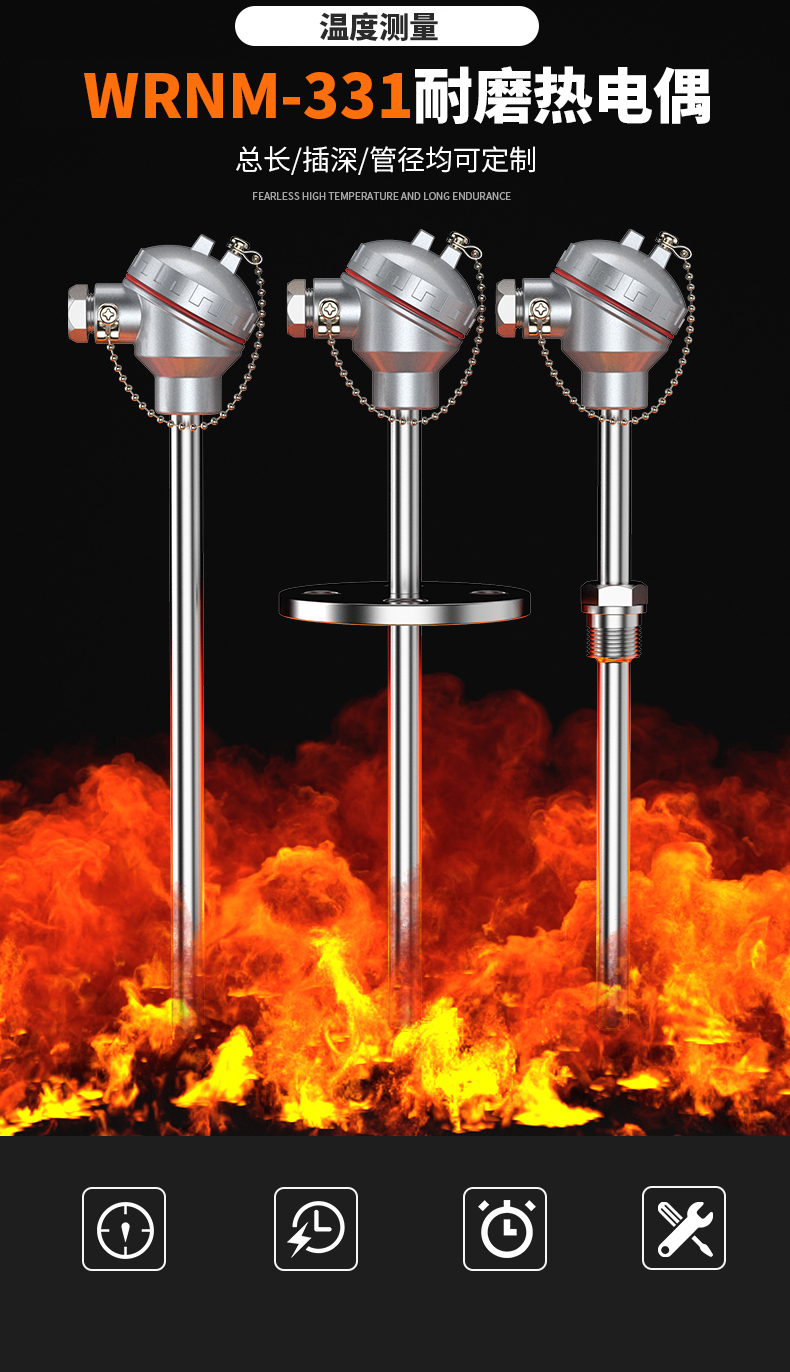 WRNM-131耐磨熱電偶15_http://m.hxdz8.cn_溫度儀表_第5張