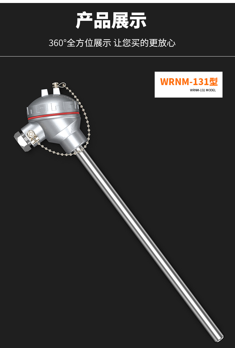 WRNM-131耐磨熱電偶15_http://m.hxdz8.cn_溫度儀表_第13張