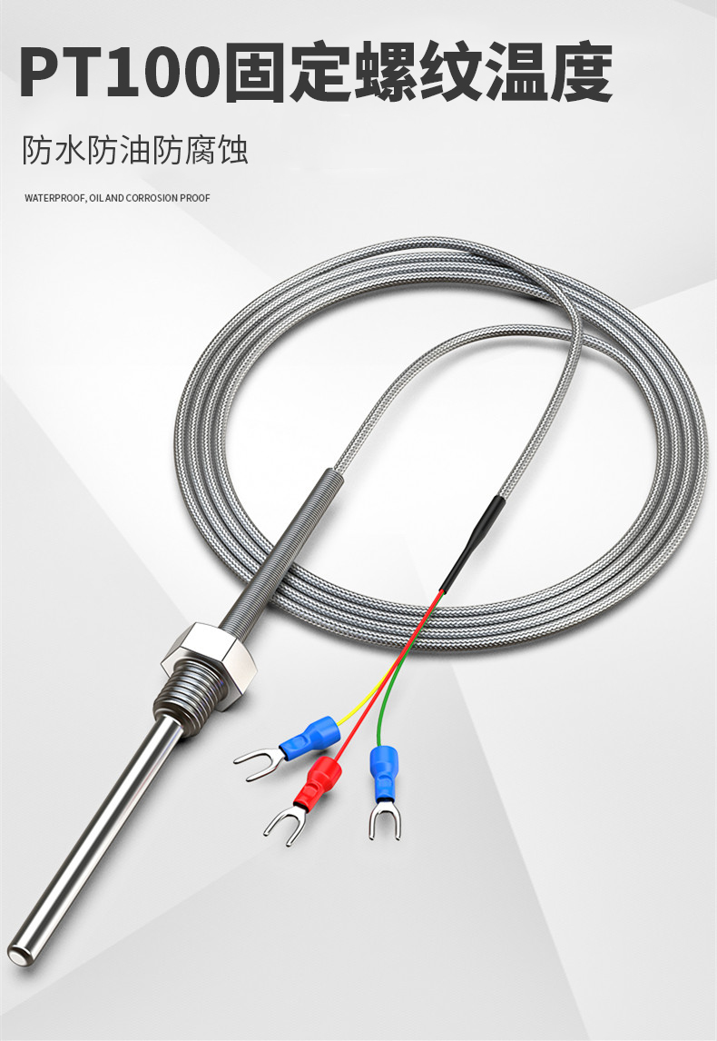 固定螺紋溫度傳感器17_http://m.hxdz8.cn_溫度儀表_第4張