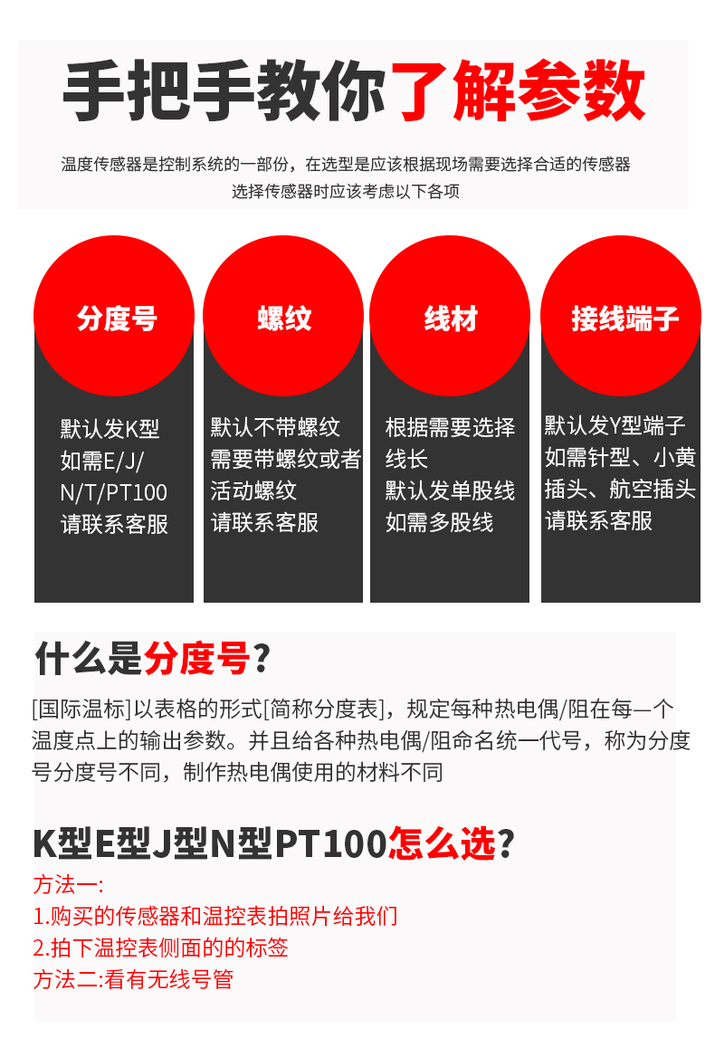 鎧裝溫度傳感器18_http://m.hxdz8.cn_溫度儀表_第7張