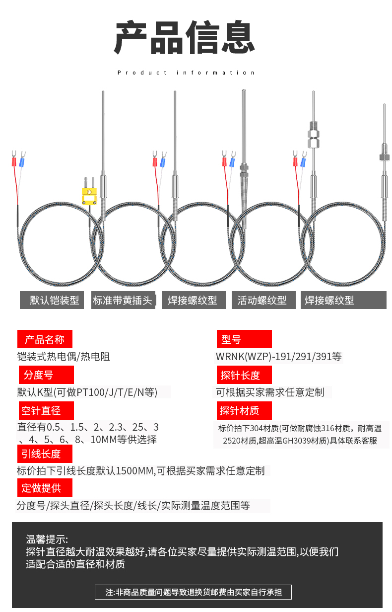 鎧裝溫度傳感器18_http://m.hxdz8.cn_溫度儀表_第11張