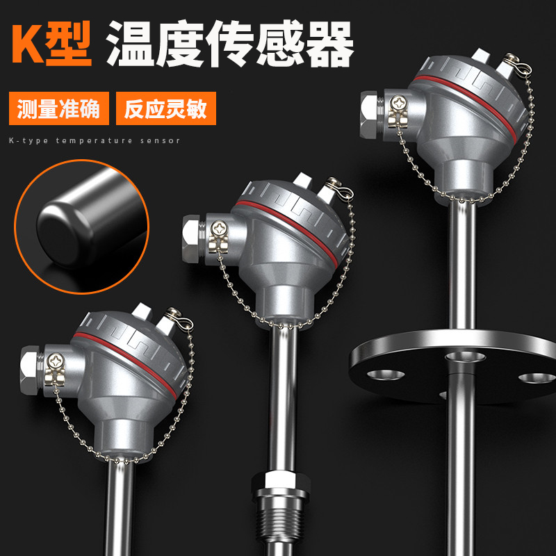 K型溫度傳感器19_http://m.hxdz8.cn_溫度儀表_第3張