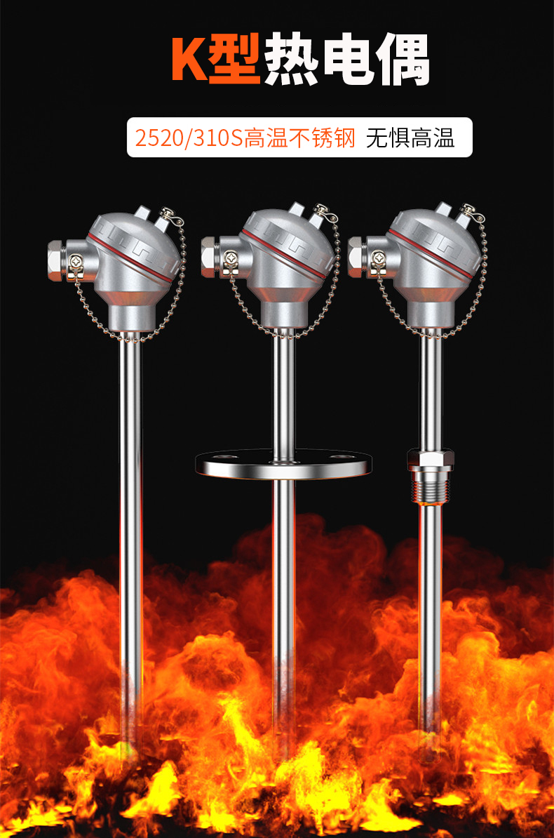 K型溫度傳感器19_http://m.hxdz8.cn_溫度儀表_第5張